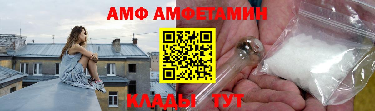 Amphetamine Premium Кириши