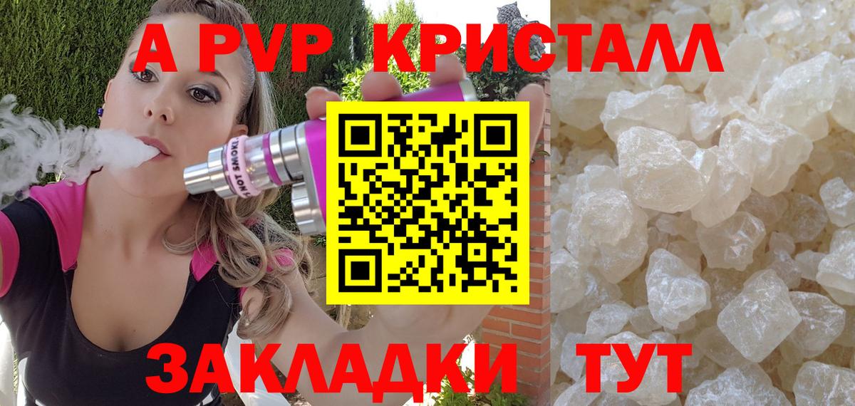 Alpha PVP Crystall  Вход с VPN  Альфа ПВП кристаллы  APVP Соль  Alpha PVP  Кириши 