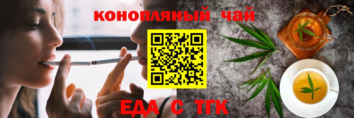 Кириши  Печенье с ТГК конопля  Вход с VPN 