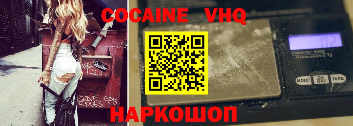 COCAIN 98% Кириши