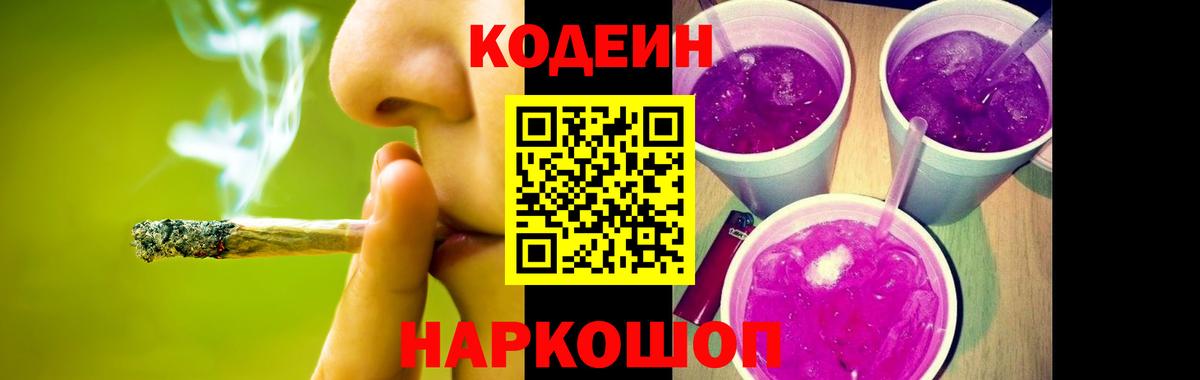 Кириши  Кодеиновый сироп Lean напиток Lean (лин)  Вход с VPN  Кодеиновый сироп Lean напиток Lean (лин) 