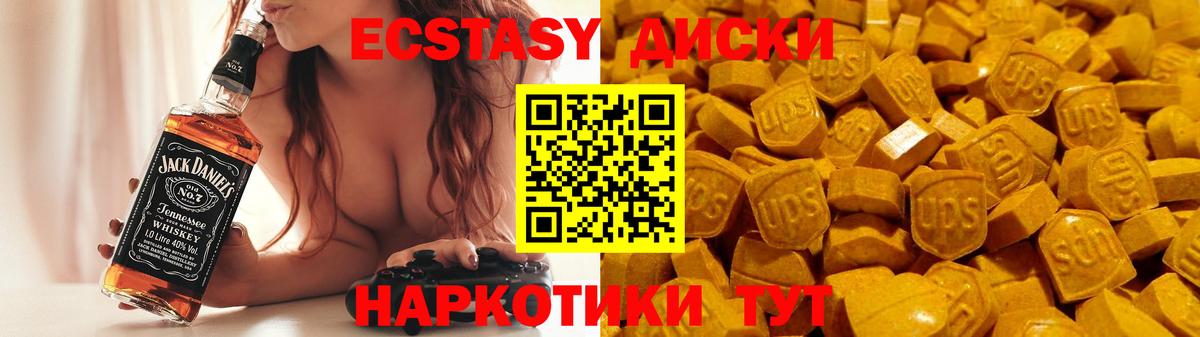 Экстази 250 мг  Вход с VPN  Экстази  Кириши 