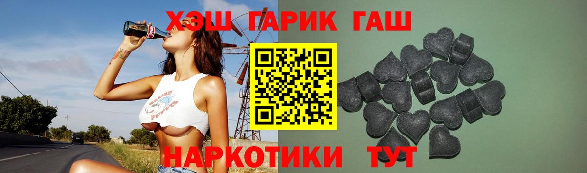ГАШ гашик Кириши