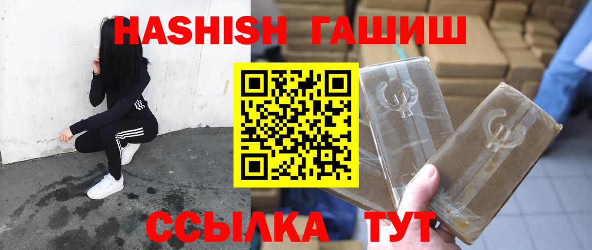 Гашиш убойный  Вход с VPN  Кириши 