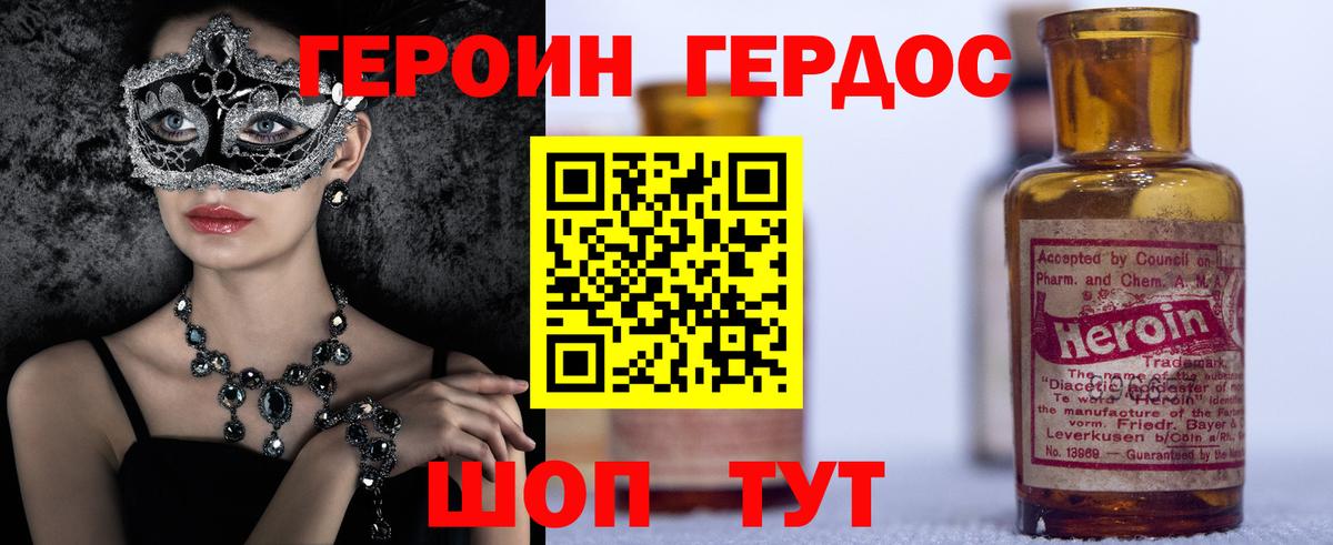 ГЕРОИН герыч  Вход с VPN  ГЕРОИН  Кириши 