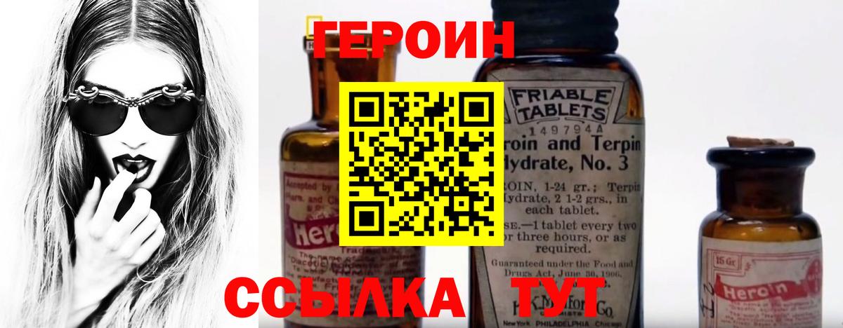 ГЕРОИН афганец Кириши