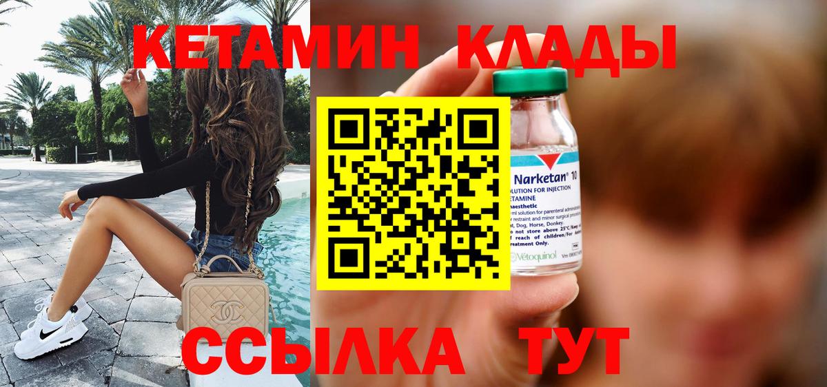 Кириши  КЕТАМИН ketamine  Вход с VPN 