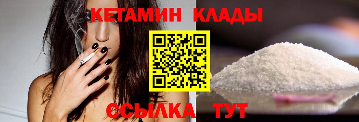 КЕТАМИН ketamine Кириши