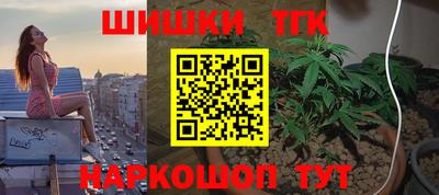 каннабис Бийск