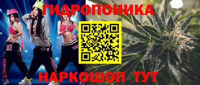каннабис Бийск