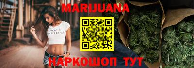 каннабис Бийск