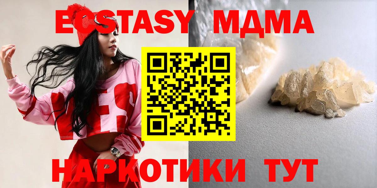MDMA Molly  Вход с VPN  Кириши  MDMA молли 
