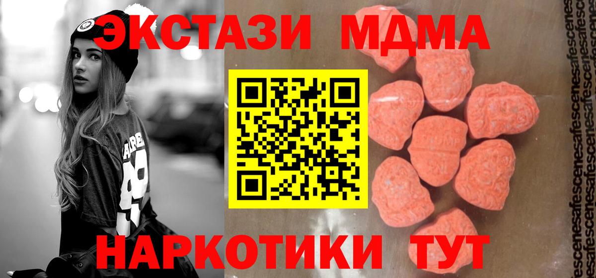 MDMA Molly Кириши