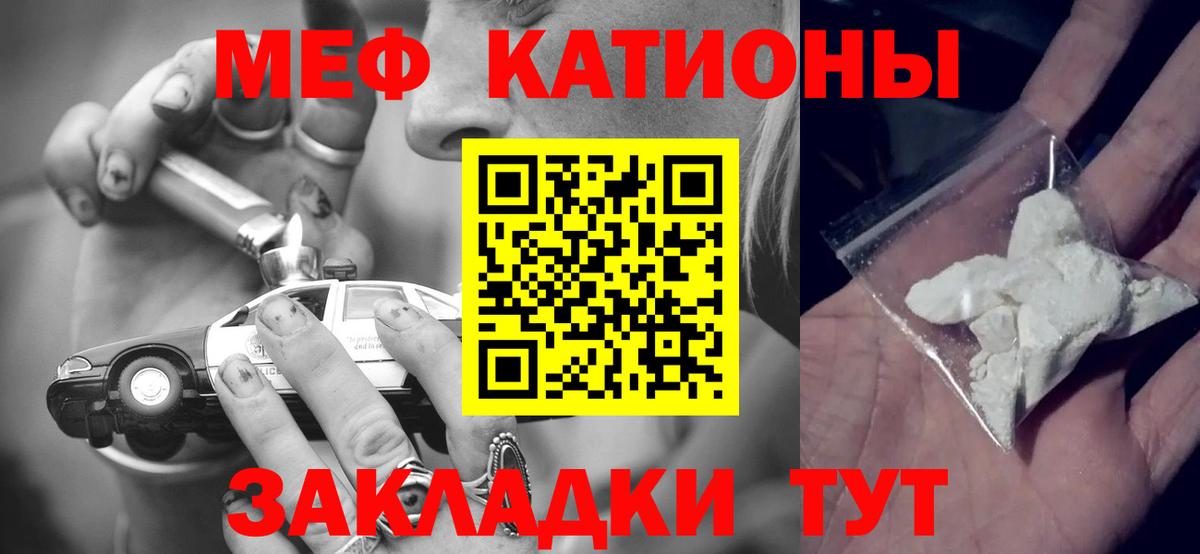 что такое наркотик  Меф mephedrone  Вход с VPN  Мефедрон мяу мяу  МЯУ-МЯУ  Кириши  Меф 