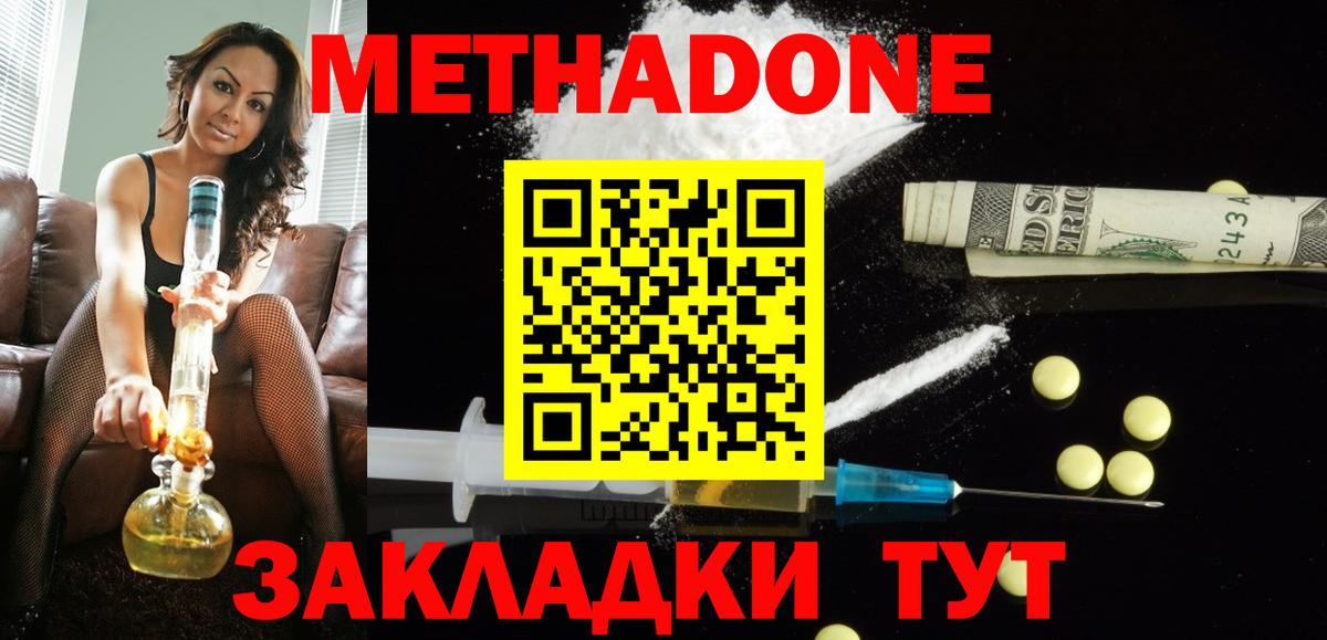 Меф мяу мяу Кириши