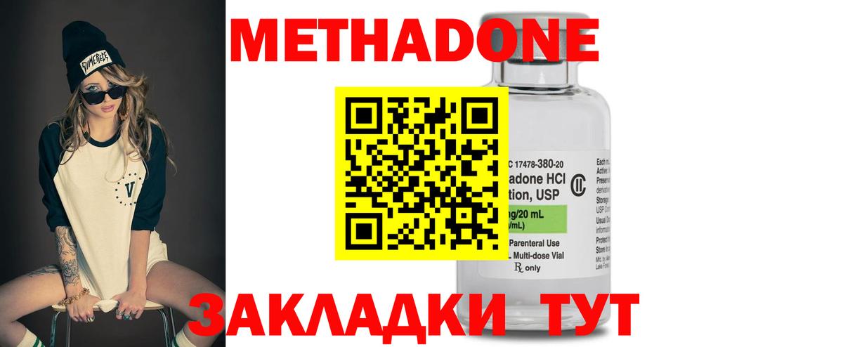 Кириши  Метадон methadone  Вход с VPN  МЕТАДОН methadone 