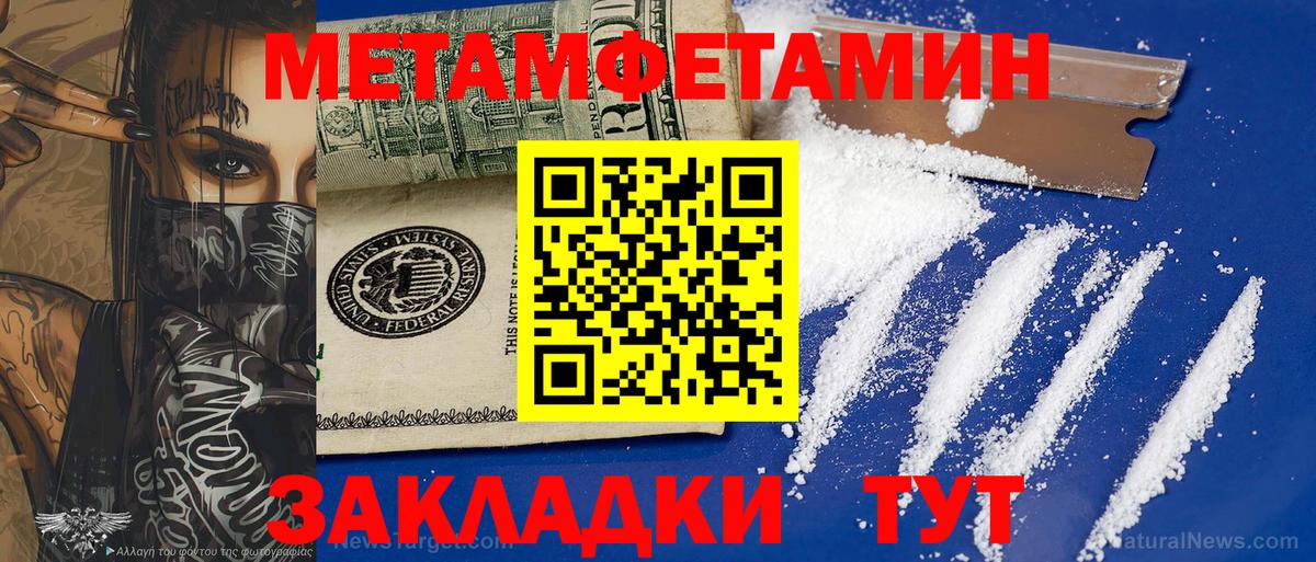 МЕТАМФЕТАМИН витя Кириши