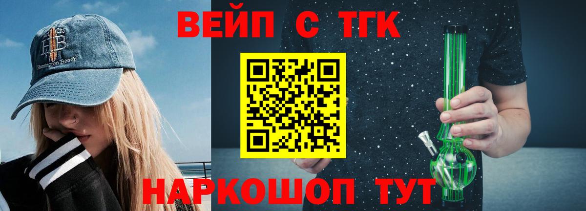 ТГК гашишное масло Кириши
