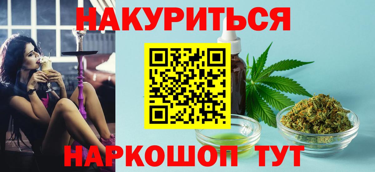 Меф  Вход с VPN  Кириши  Каннабис  Наркошоп  КОКАИН  Меф МЯУ МЯУ кристаллы  ГАШИШ 